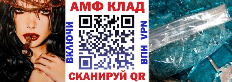 АМФЕТАМИН Розовый  Купить где  Шебекино 
