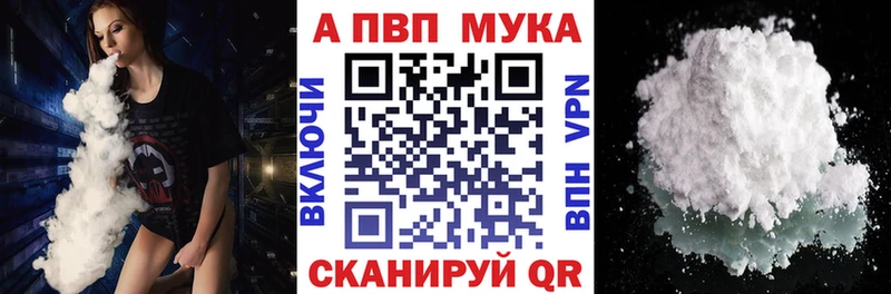 Купить закладки  Шебекино  А ПВП VHQ 