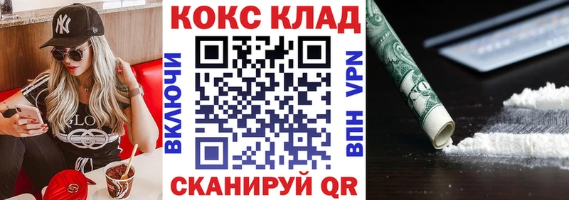 Купить закладки  Шебекино  Кокаин FishScale 