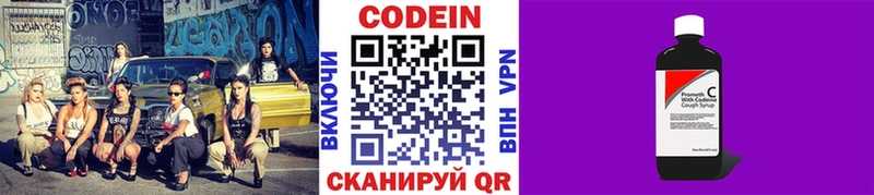 Кодеин напиток Lean (лин)  Купить  Шебекино 