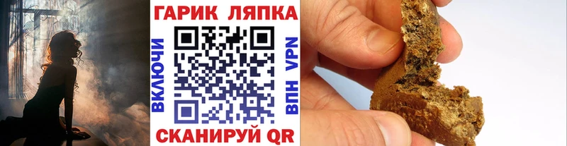 Гашиш Изолятор  Купить  Шебекино 