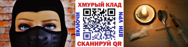 ГЕРОИН Heroin  Купить закладки  Шебекино 