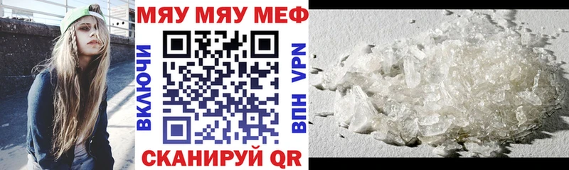 Купить  Шебекино  Мефедрон 4 MMC 