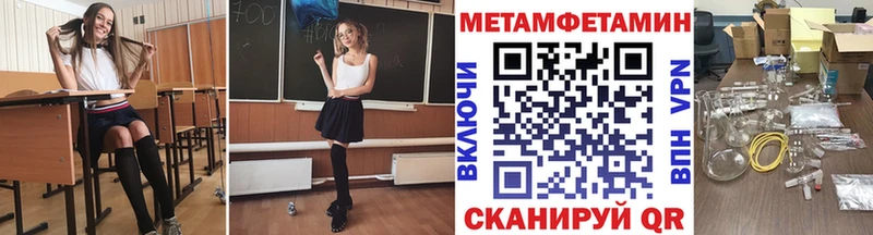 Первитин кристалл  Купить  Шебекино 